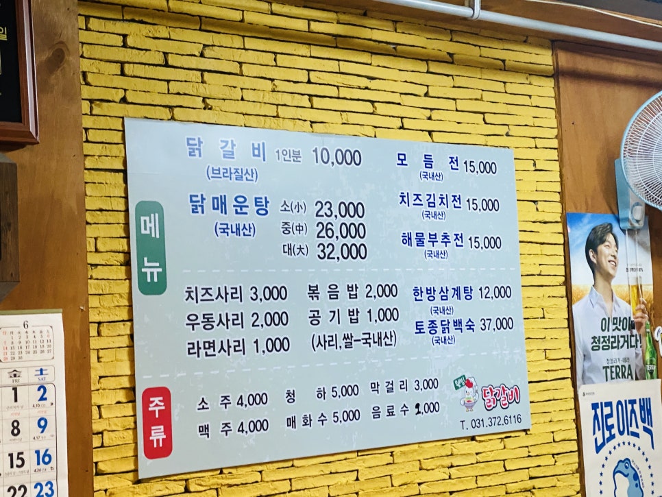 웰빙닭갈비전 이미지