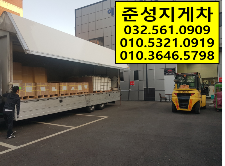 로얄지게차 이미지