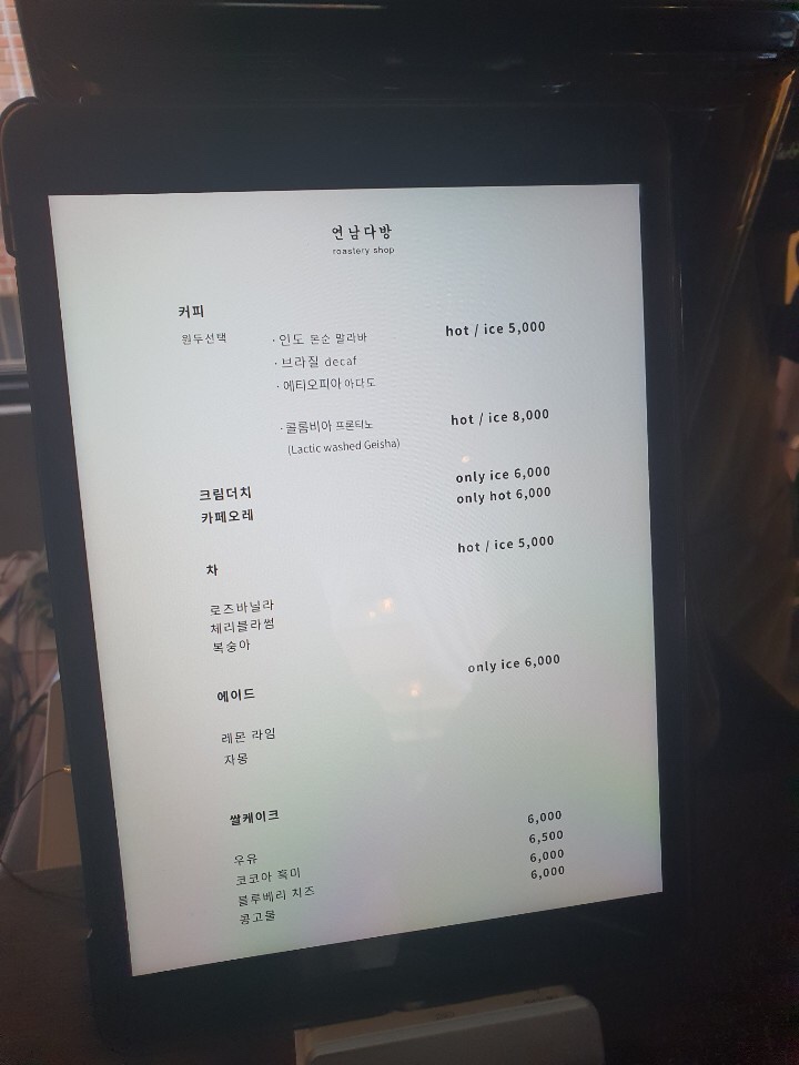 연남다방 이미지