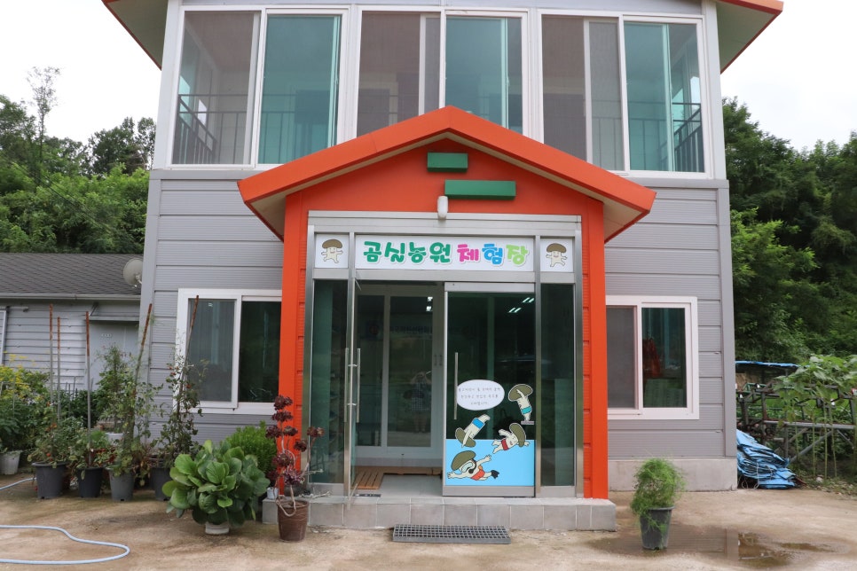 곰실농원체험장 이미지