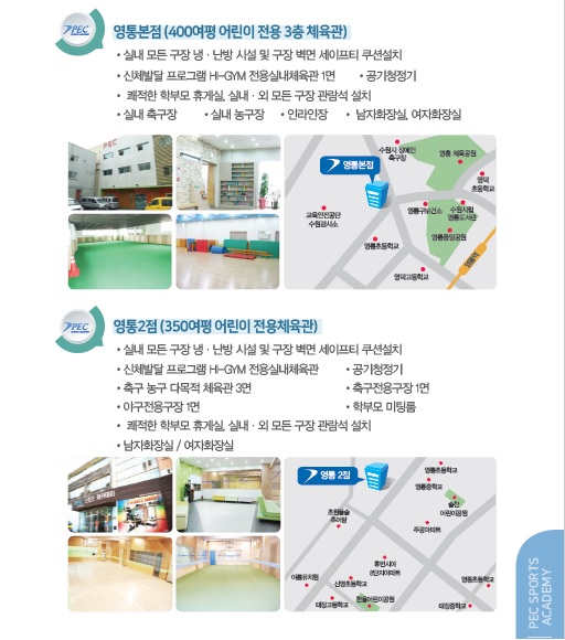 매탄스포츠 이미지