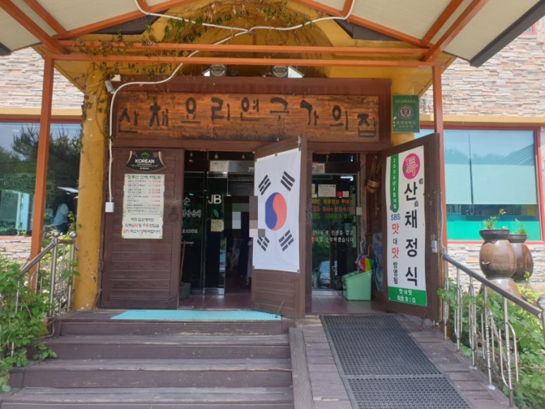 점봉산막국수 이미지