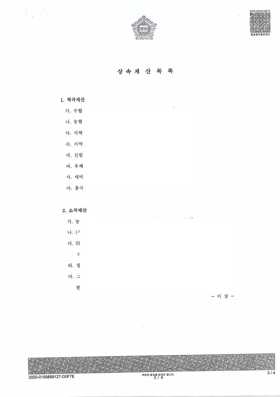 법무사송호룡사무소 이미지