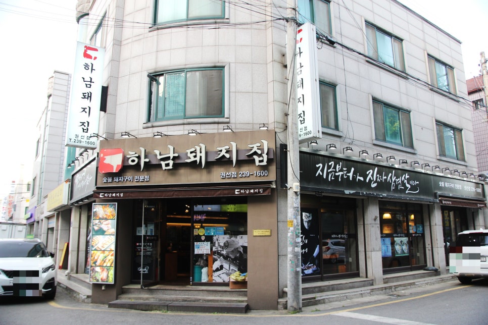 하남돼지집 권선점 이미지