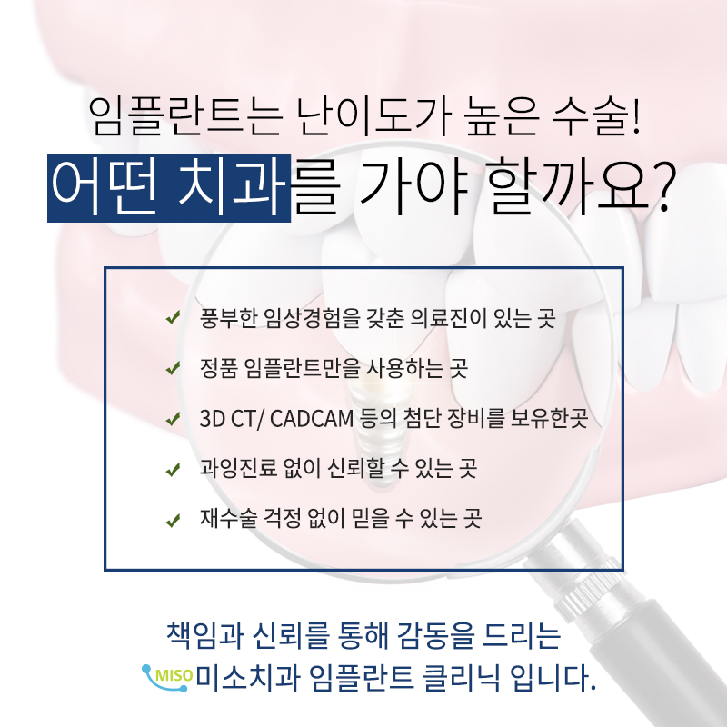 자연미소치과 이미지
