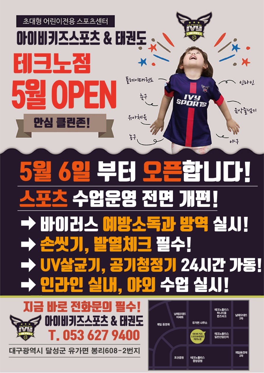 키즈스포츠 이미지