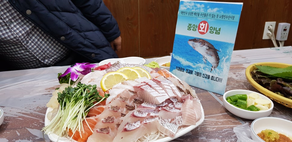 중앙수산식당 이미지