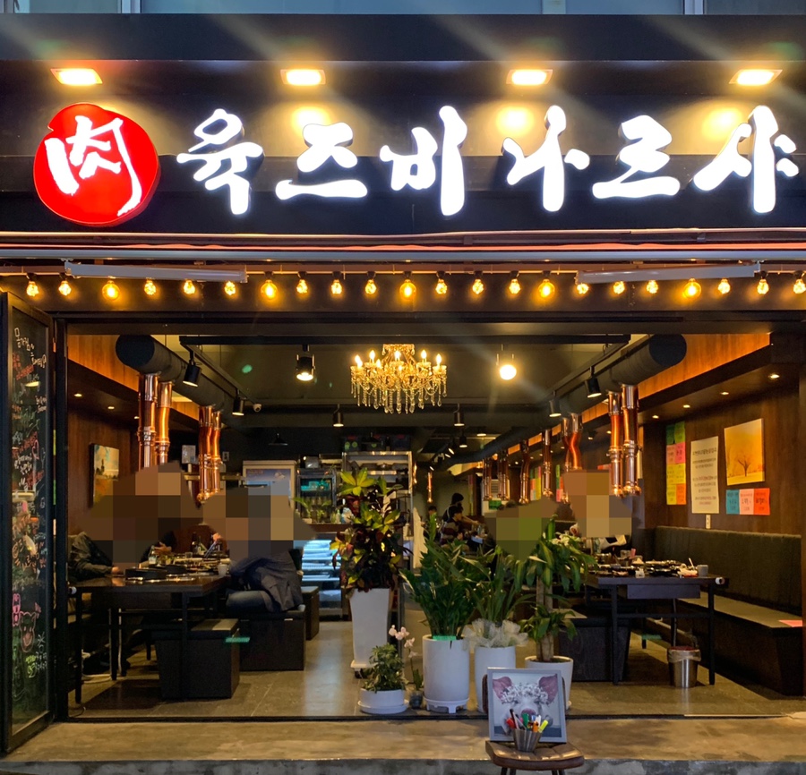 육즈비나르샤 이미지