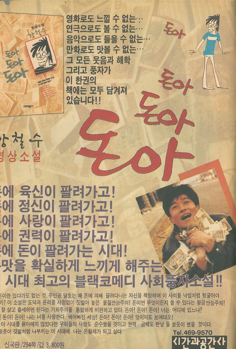 돈아돈아돈아 이미지