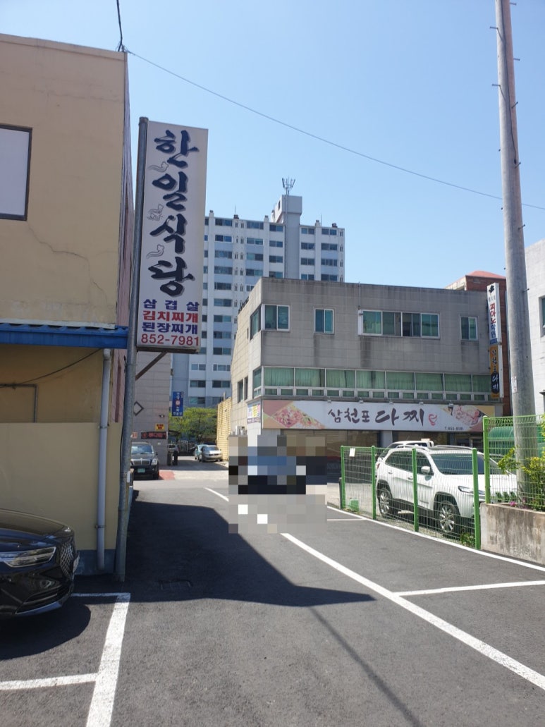 또가네식당 이미지
