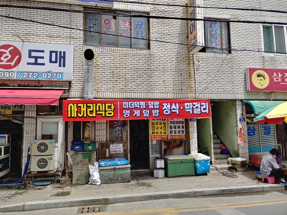 진동사거리식당 이미지