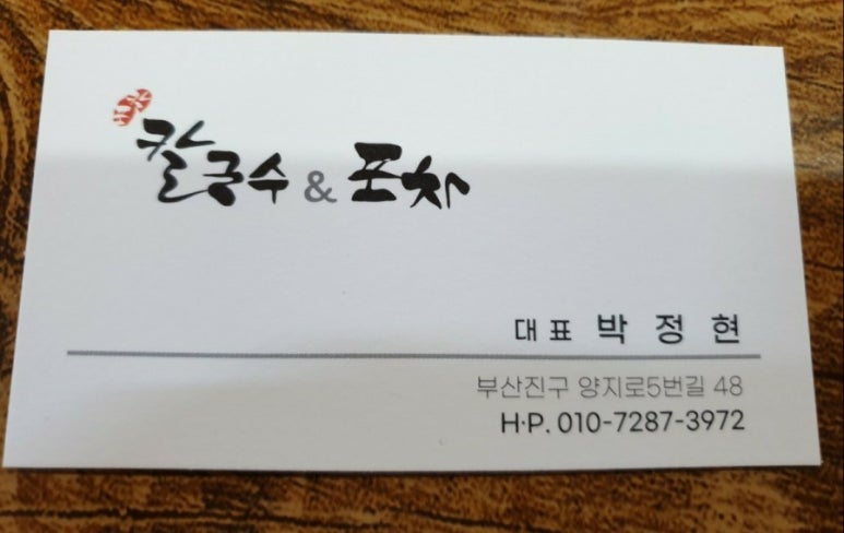 칼국수앤포차 이미지