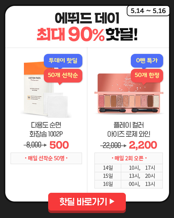 핫딜할인매장 이미지