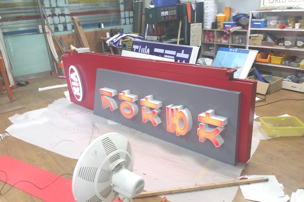 굿모닝카센터 이미지