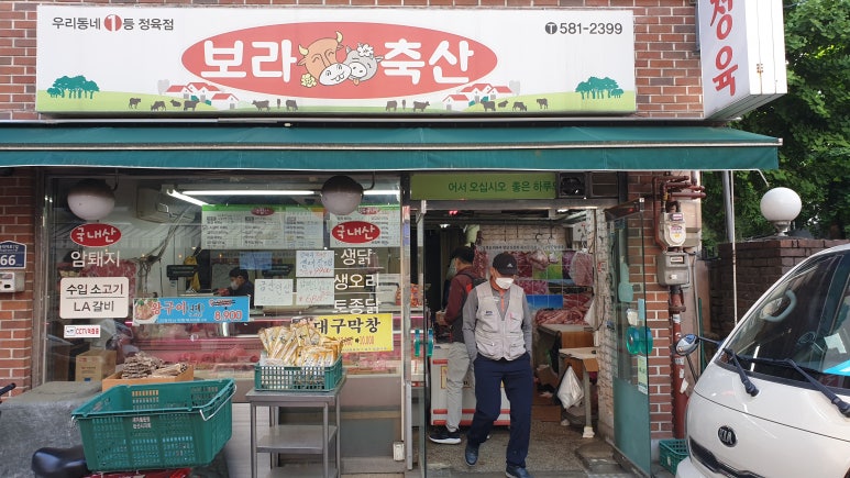 소풍정육점 이미지