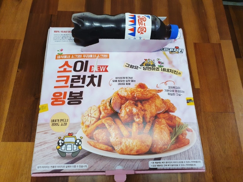 네네치킨배곧점 이미지