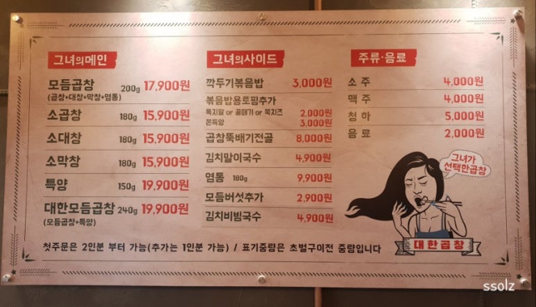 태극기곱창 이미지