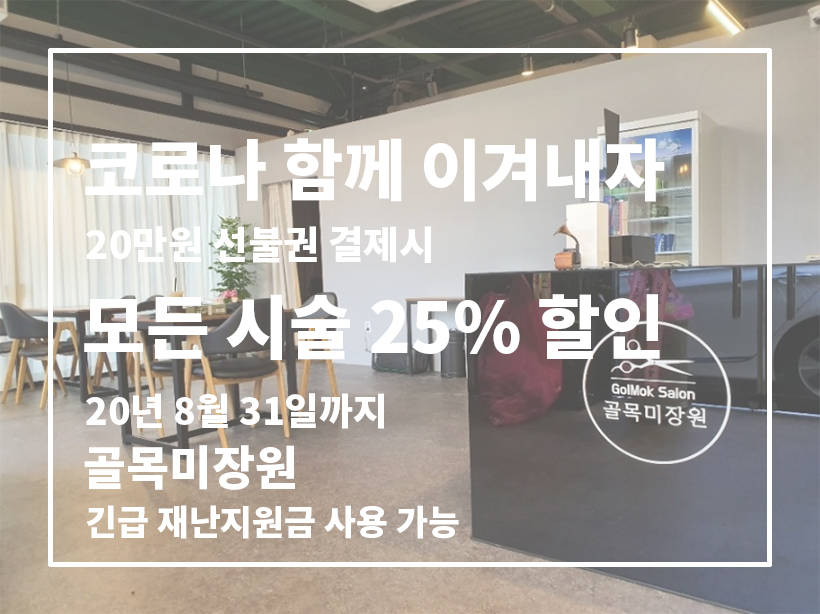 골목미용실 이미지