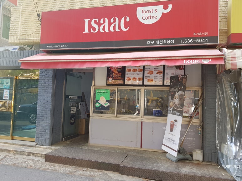 이삭토스트 효성점 이미지