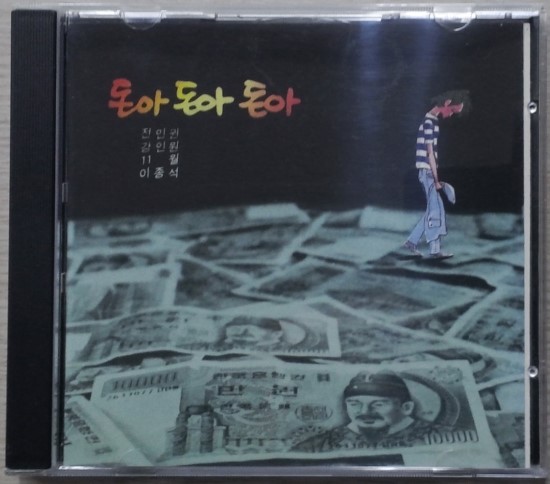 돈아돈아돈아 이미지