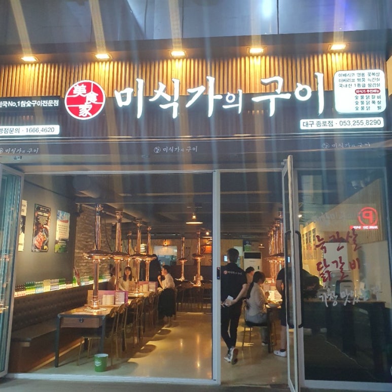 미식가의고기 이미지