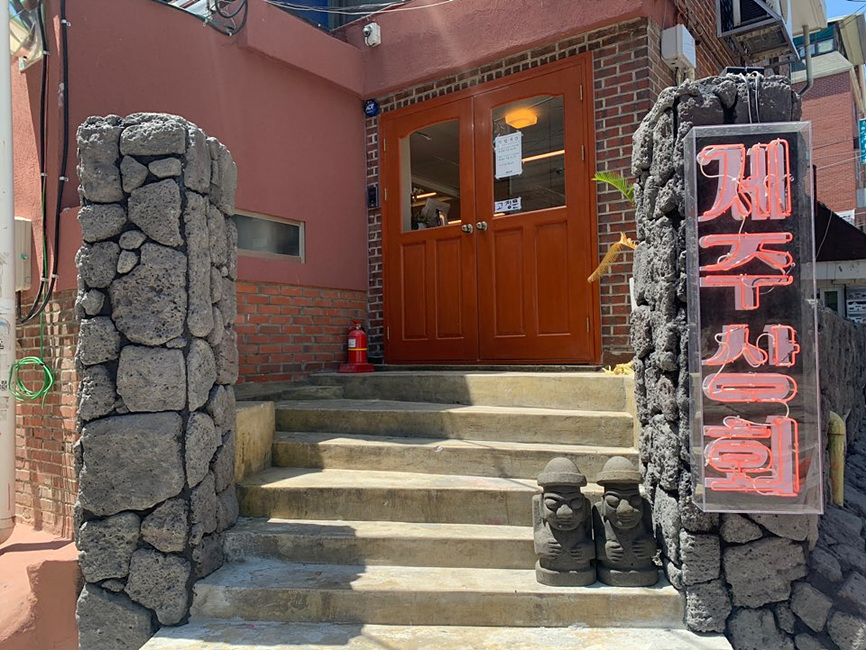 제주상회 이미지