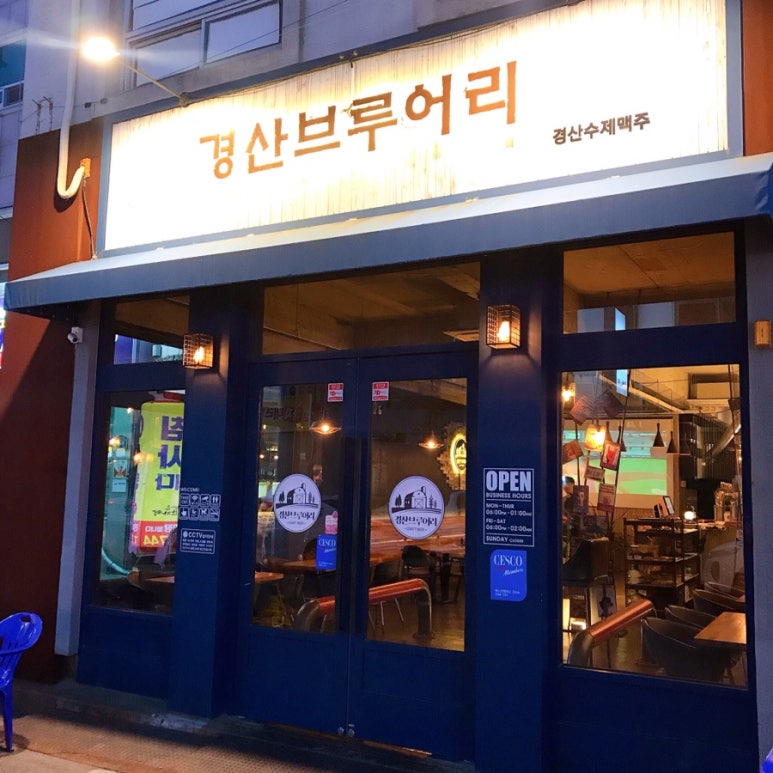 경산브루어리 이미지