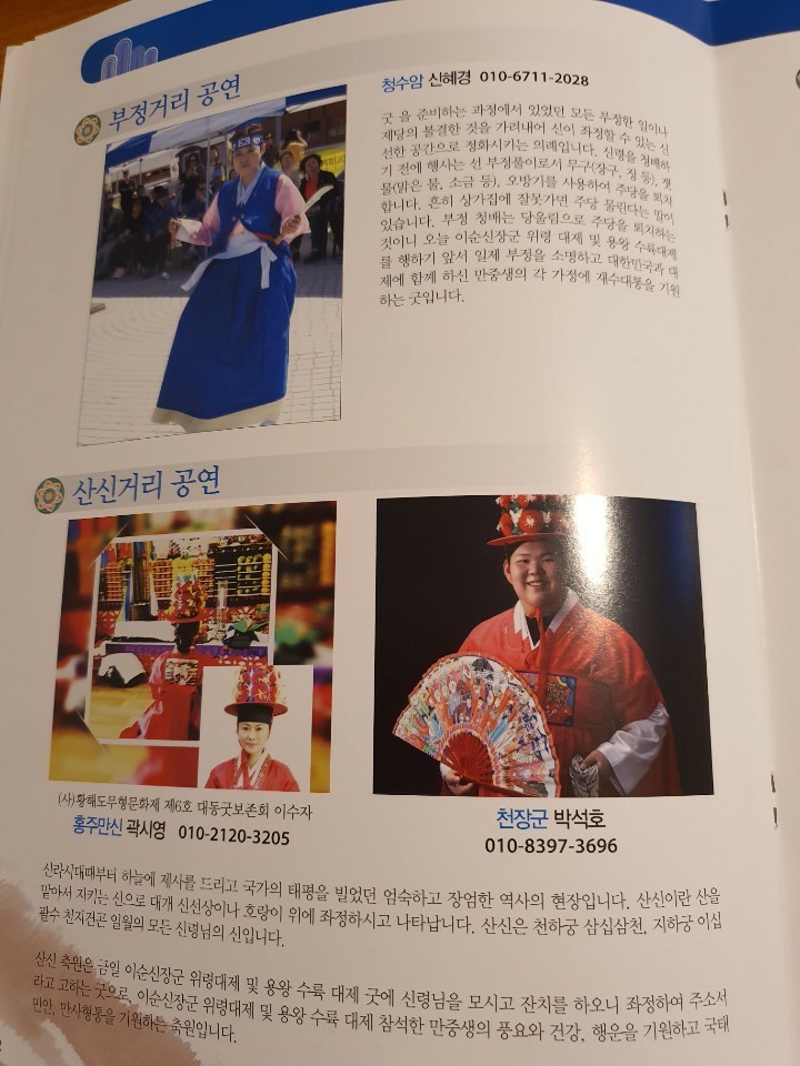 천장군 이미지