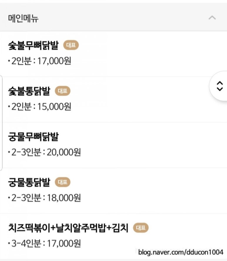오케이닭발 이미지