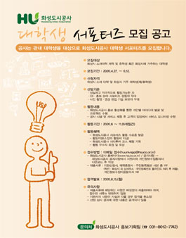 화성도시공사 이미지
