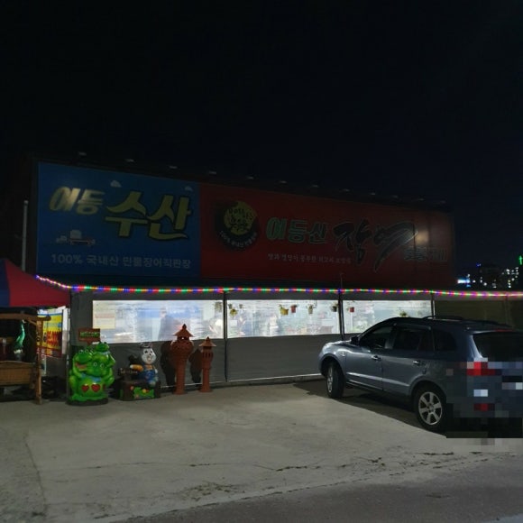 한우촌운천3 이미지