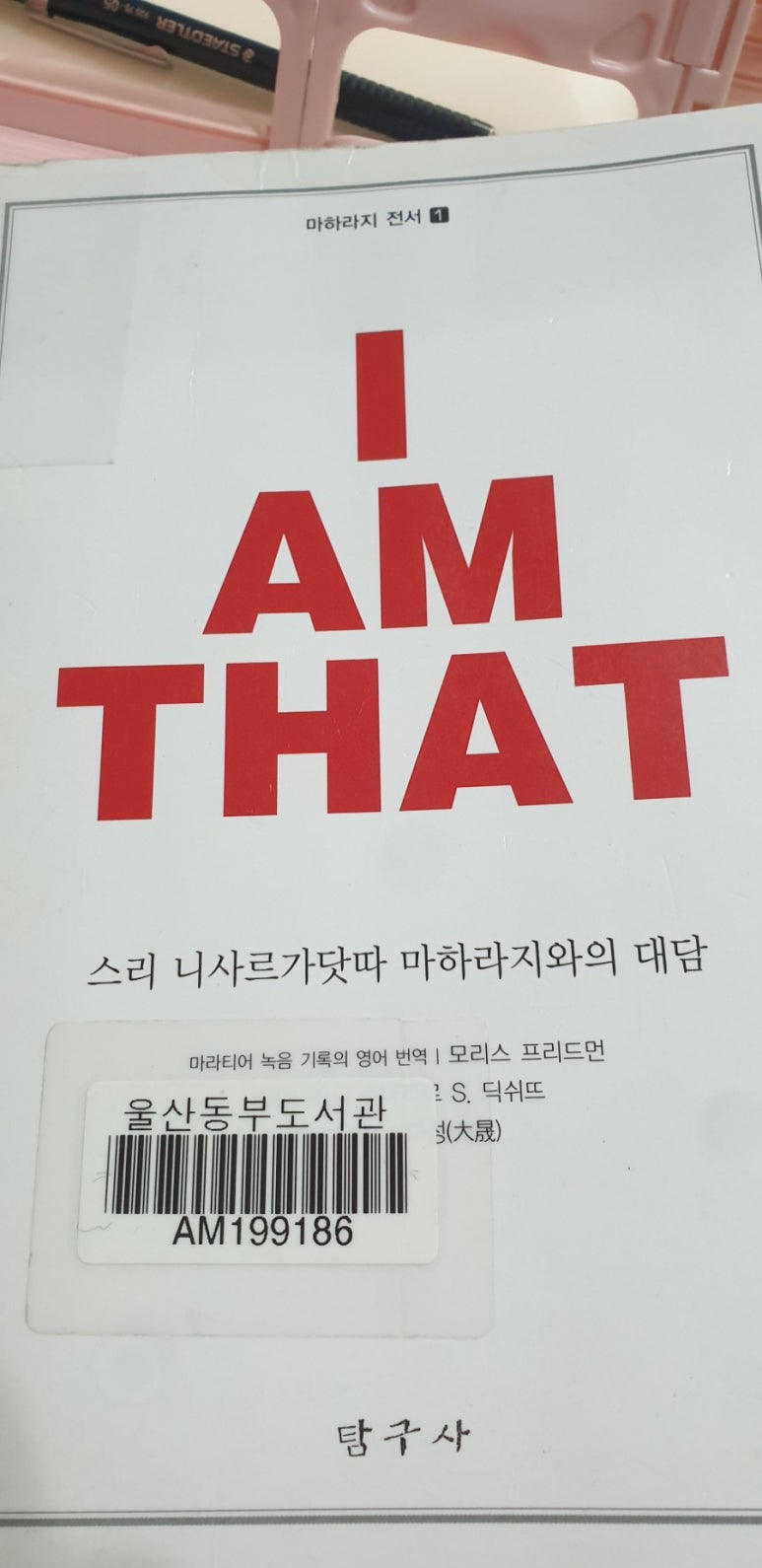 아이엠댓아이엠 이미지
