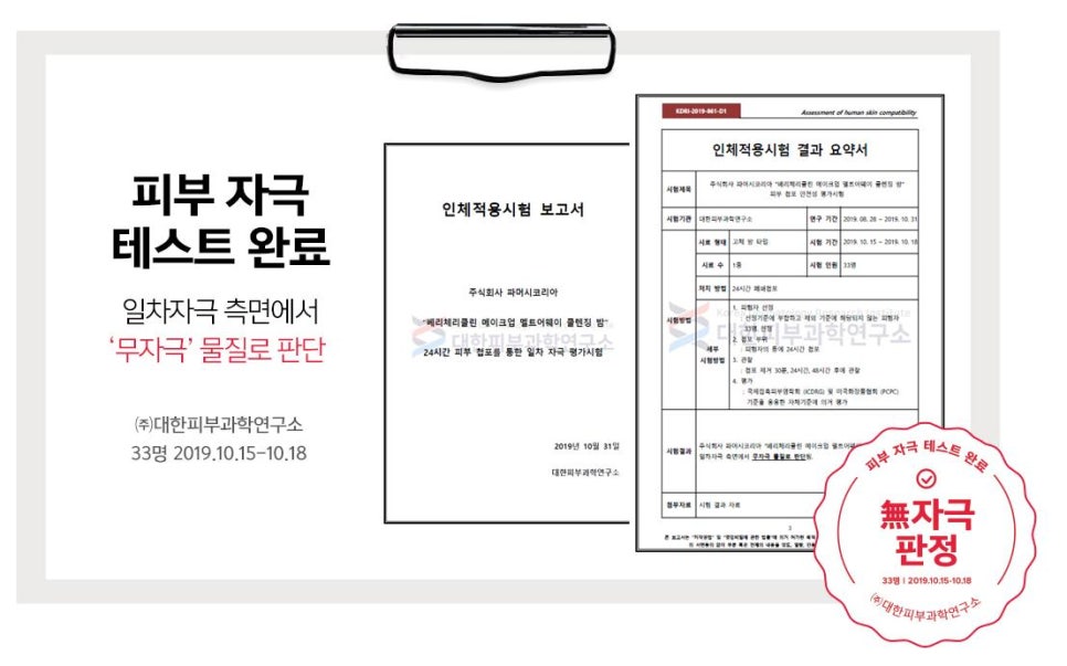 리클린 이미지