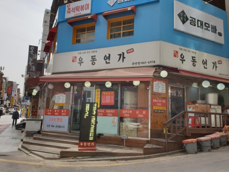 연가분식 이미지