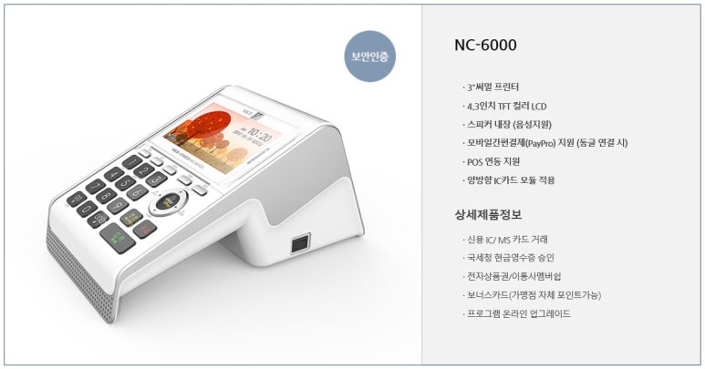 스마일정보통신 이미지