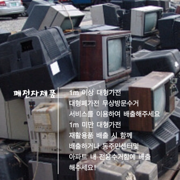 재활용품서비스센터 이미지