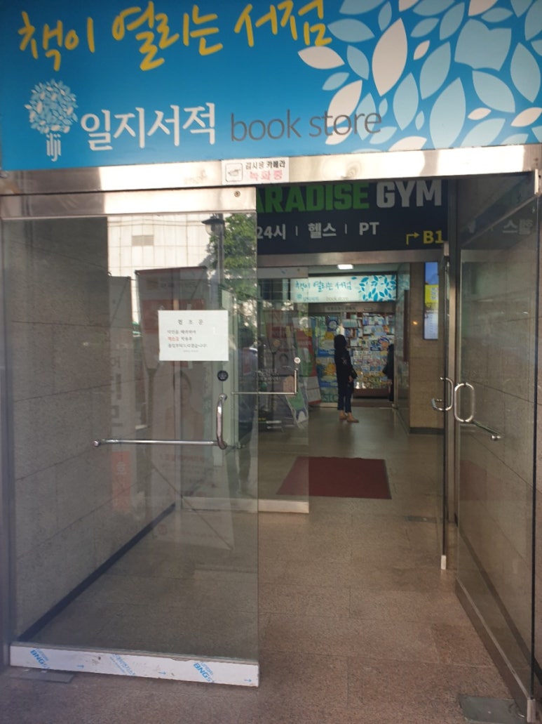 일지서적 이미지