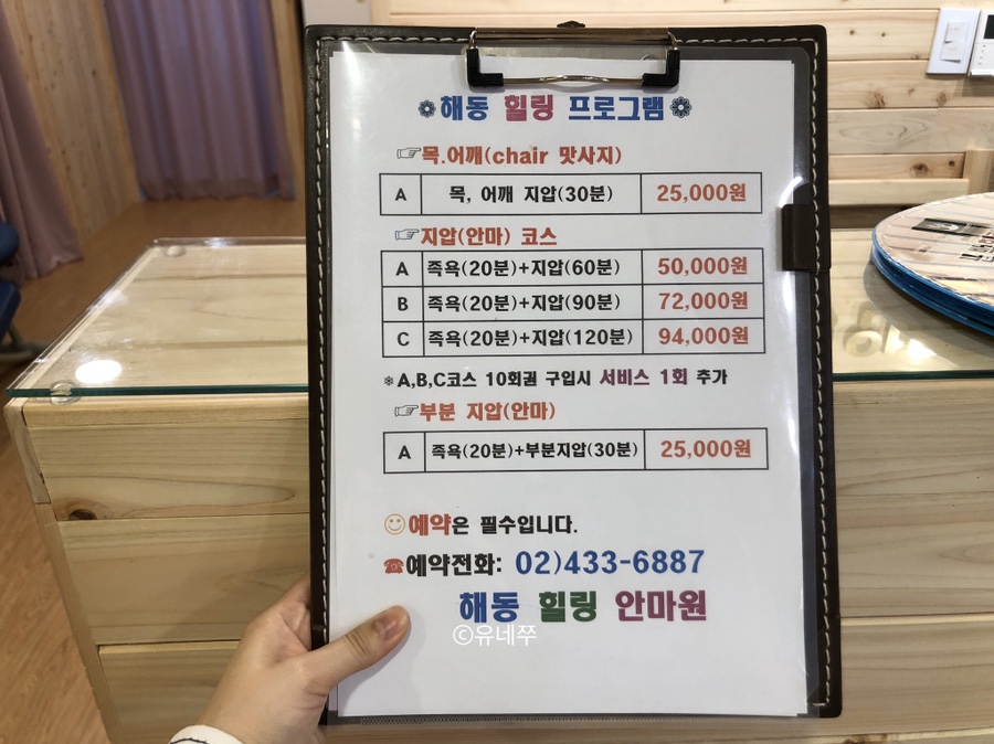 해동힐링안마원 이미지