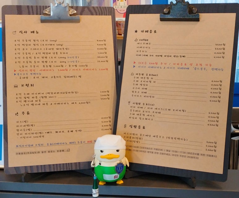 오리덕후밥카페 이미지