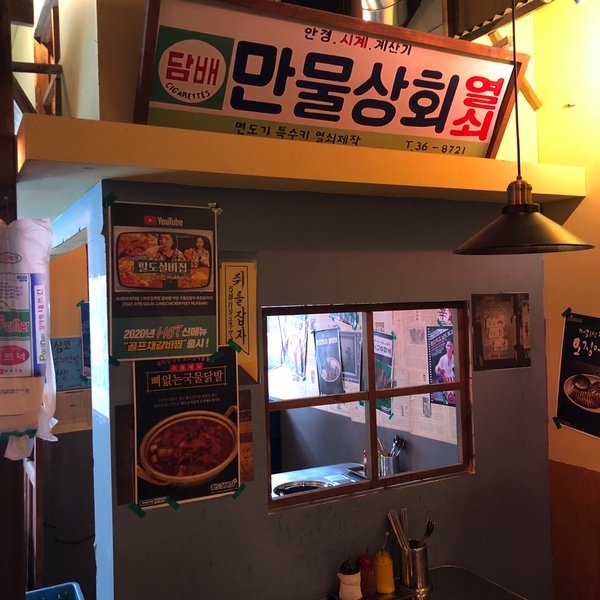 팔도실비집 이미지
