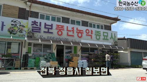 풍년농약사 이미지