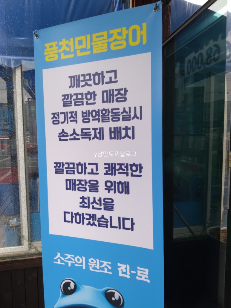 태화강풍천민물장어 이미지