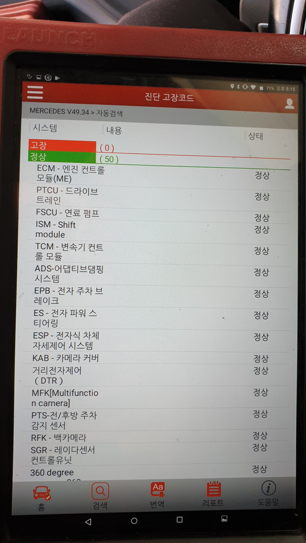 오토테크인천 이미지