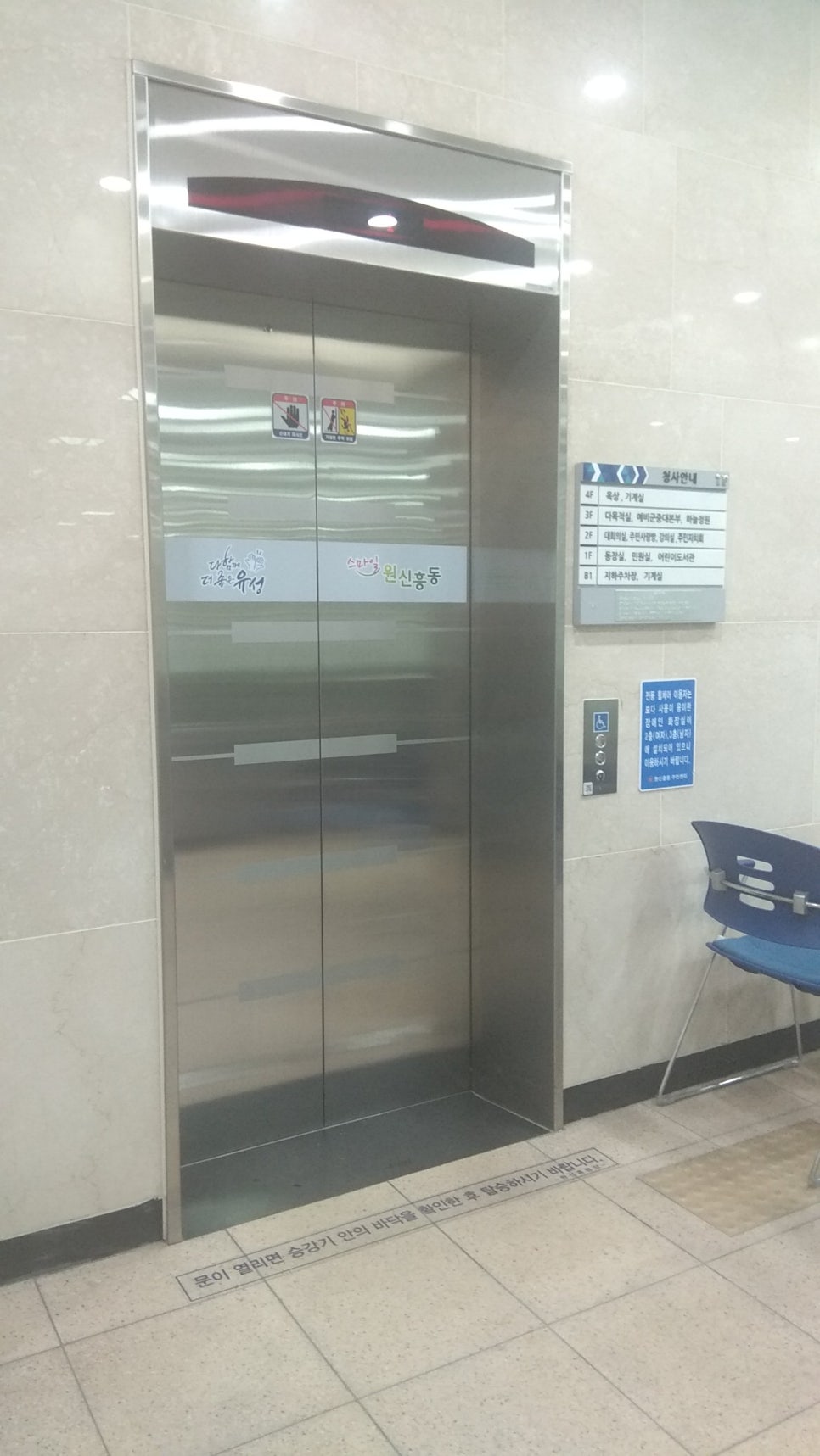 (주)신일승강기 이미지