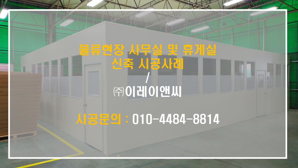 (주)이레이앤씨 이미지