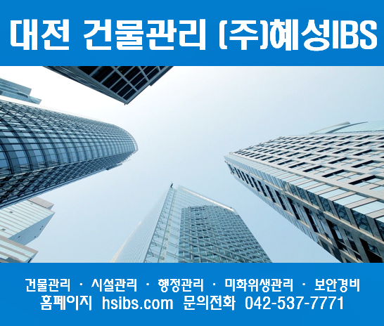 주식회사 혜성IBS 이미지