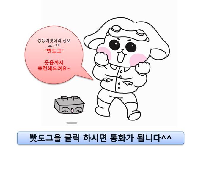 종일밧데리 이미지