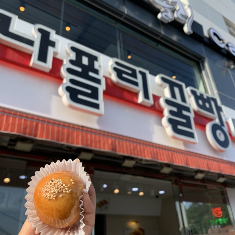 통영나폴리꿀빵 이미지