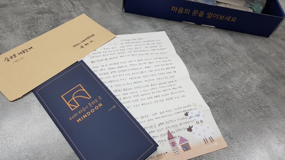 마인도어사회적협동조합 이미지