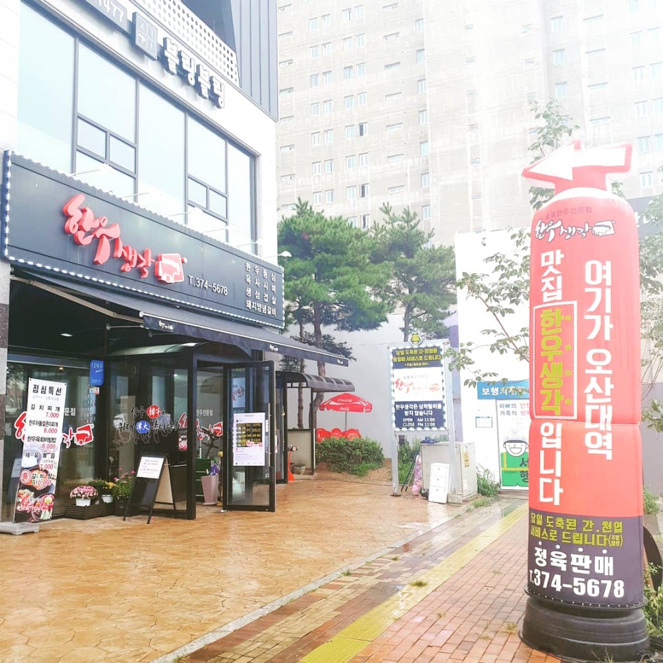 한우생각 이미지